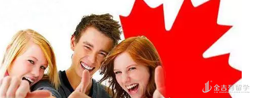 加拿大留学签证陪读政策解析!