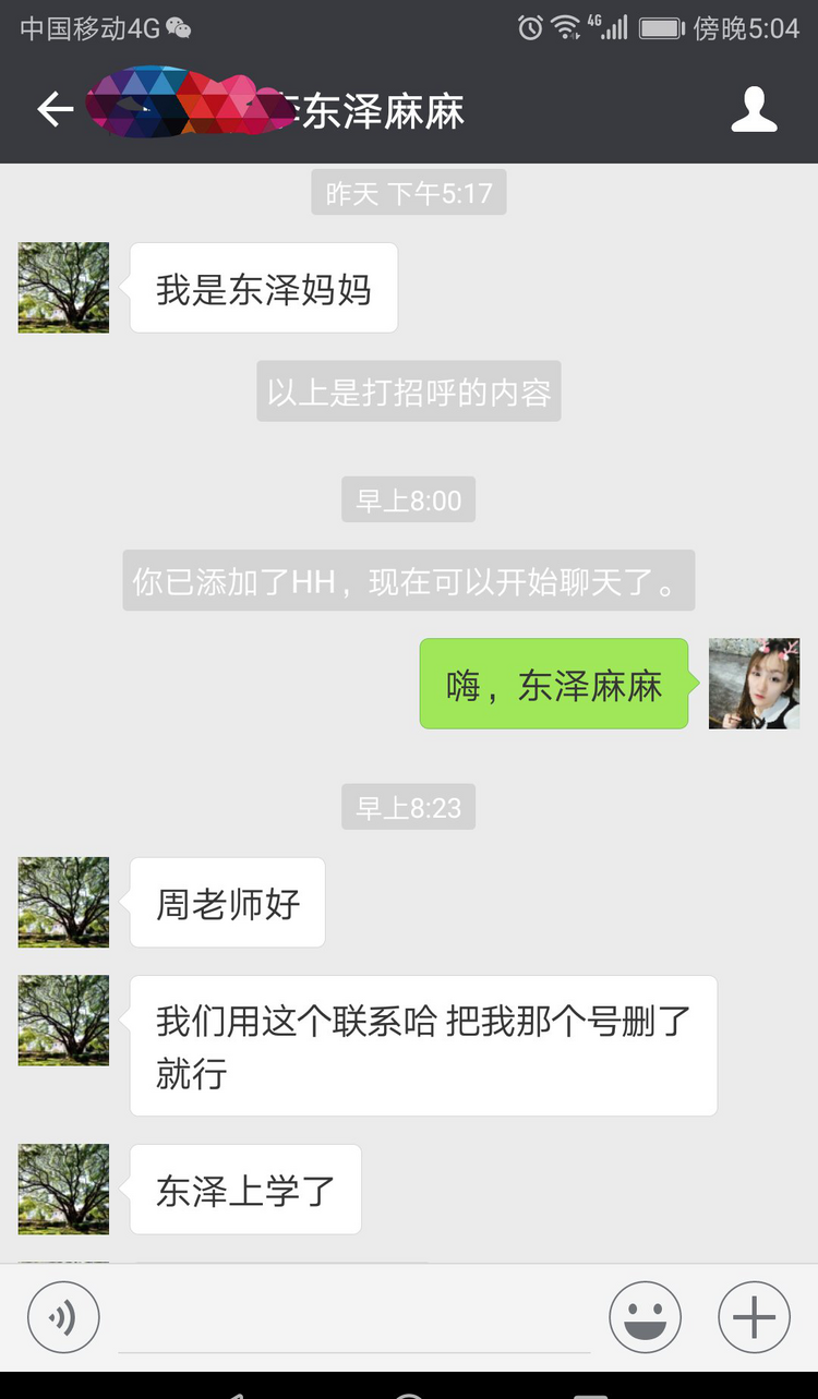 【晓说中学】低龄中小学留学单亲妈妈澳洲团聚