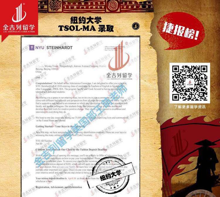 TESOL跨专业申请名校硕士录取案例