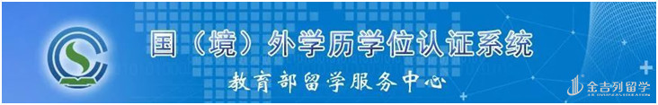 毕业季又来临，学历认证办理指南再次探讨