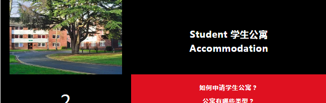 来自诺丁汉大学的行前活动邀请函 来自诺丁汉大学的行前活动邀请函