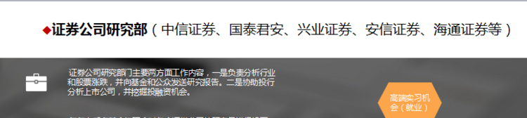 14个行业世界500强名企实习预定