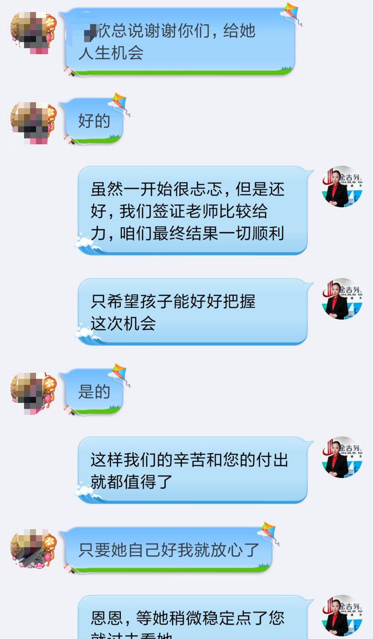 被使馆销签后两年极速获签顺利入境