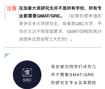 加拿大研究生申请～你必须知道的事