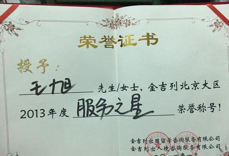 从事加拿大留学8年~加拿大首席顾问——王旭老师 从事加拿大留学8年~加拿大首席顾问——王旭老师