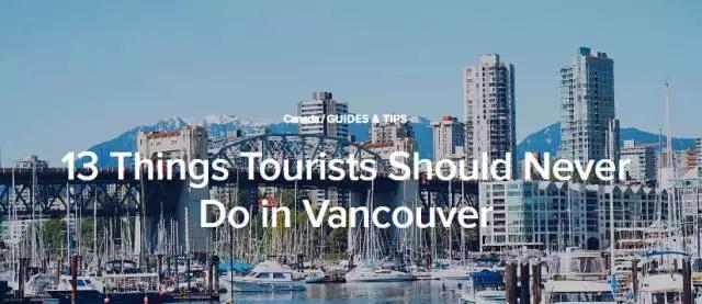 注意，这13件事在温哥华不要做