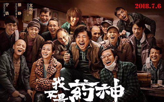 我不是药神，我是药学代言人！