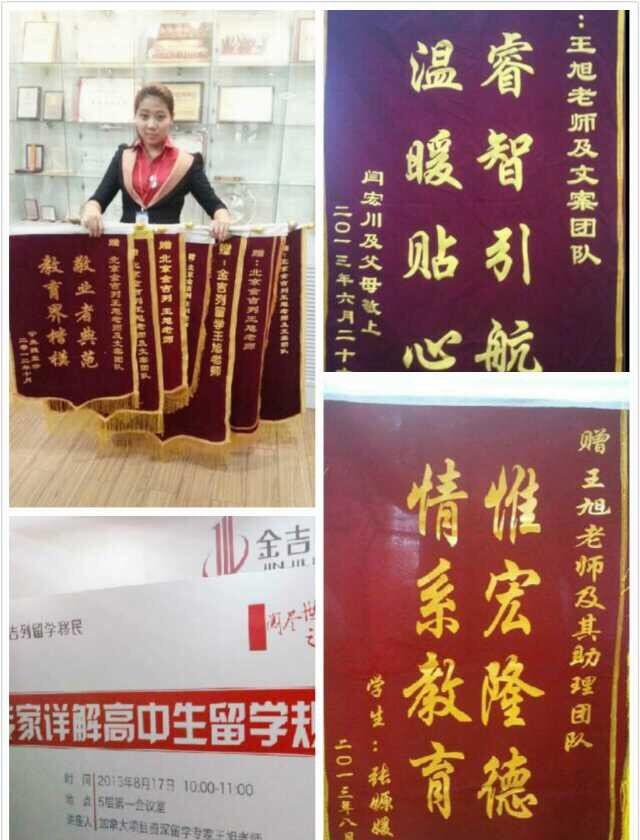 从事加拿大留学8年~加拿大首席顾问——王旭老师 从事加拿大留学8年~加拿大首席顾问——王旭老师