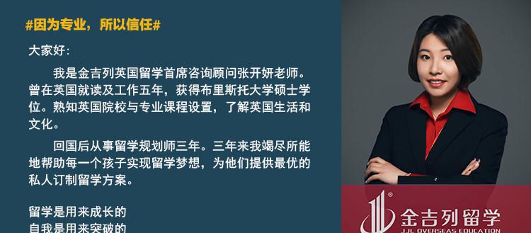 双非85逆袭英国G5精英院校教育专业案例