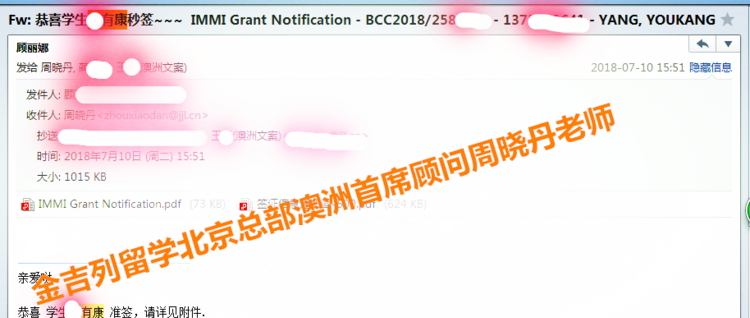 时间赛211留级生拿新南威尔士大学硕士并下签