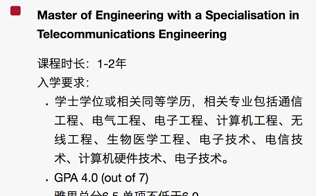 l来，麦考瑞Engineering了解一下~