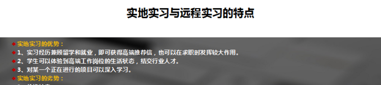 14个行业世界500强名企实习预定