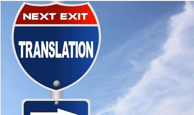 论秒挣钱的专业——翻译专业 你该如何选择? 论秒挣钱的专业——翻译专业 你该如何选择?