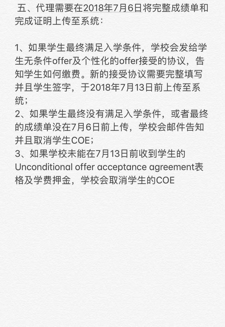 大四下在读的学生看这里！澳洲Con-COE政策陆续公布...