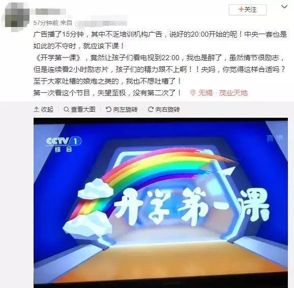 奥巴马演讲《开学第一课》中美之间教育的差距！