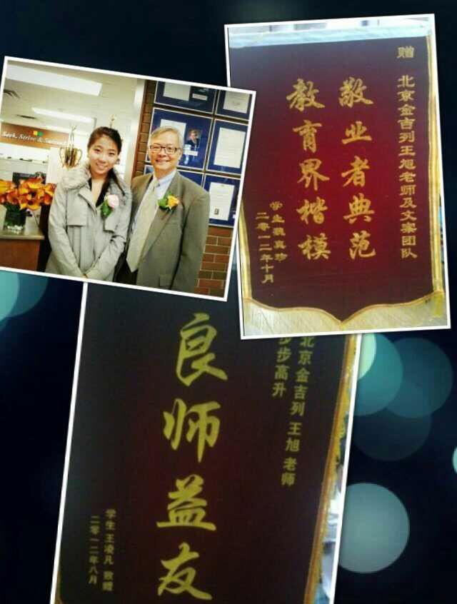 从事加拿大留学8年~加拿大首席顾问——王旭老师 从事加拿大留学8年~加拿大首席顾问——王旭老师