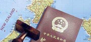 新西兰五年多次往返签证