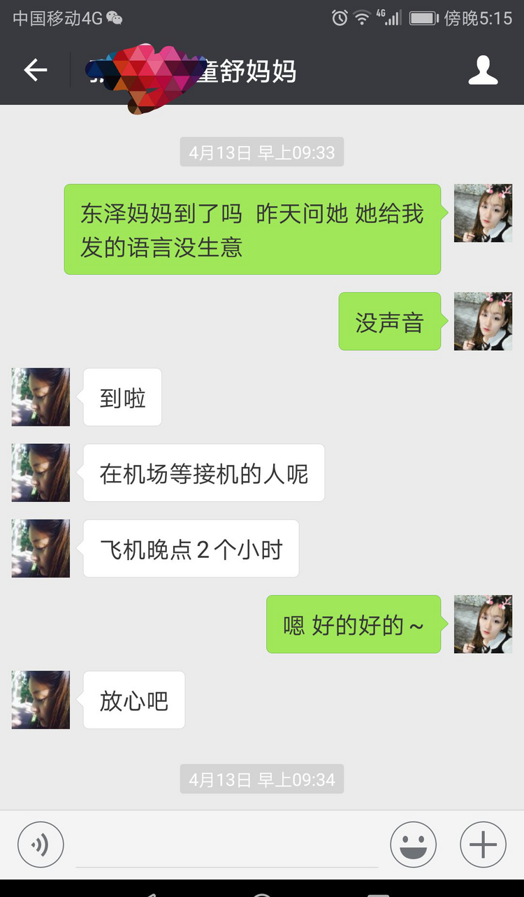 【晓说中学】低龄中小学留学单亲妈妈澳洲团聚