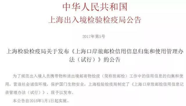 2018年出入海关,禁止携带入境的物品清单 2018年出入海关,禁止携带入境的物品清单