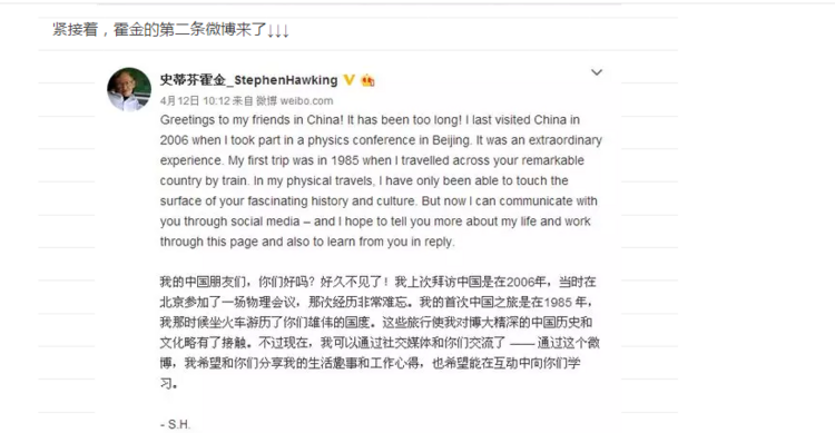 科学明星的陨落