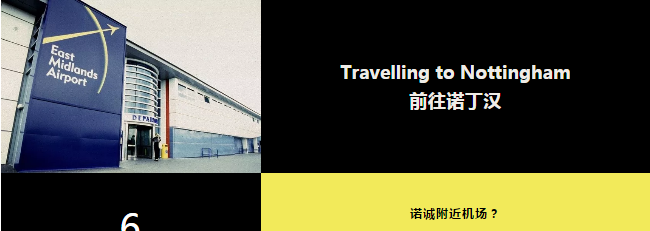 来自诺丁汉大学的行前活动邀请函 来自诺丁汉大学的行前活动邀请函