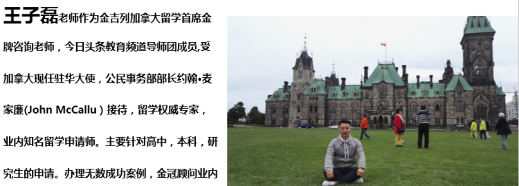 加拿大留学诚信很重要！！