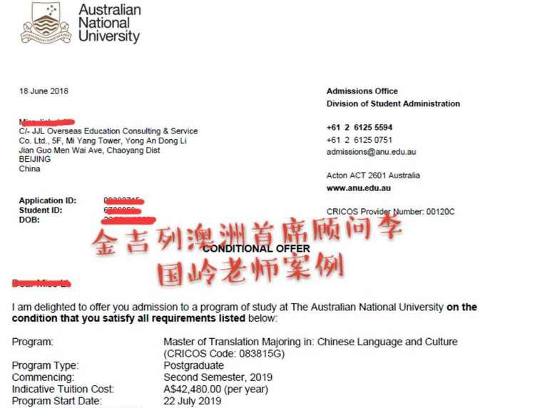 国内双非院校逆澳国立大学翻译学硕士offer 国内双非院校逆澳国立大学翻译学硕士offer