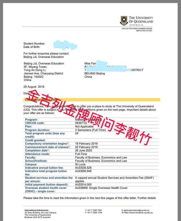 挂科多门成功申请悉尼大学金融专业