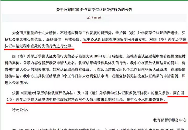 中国留学生注意！这种行为开除、遣返、影响前程