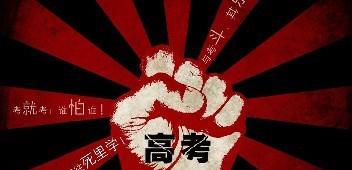 预测高考成绩看看能去加拿大留学哪所院校? 预测高考成绩看看能去加拿大留学哪所院校?