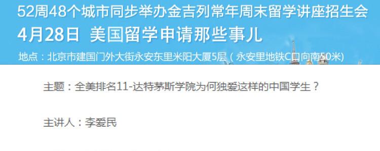 招生官给你的名片居然是录取必杀技？