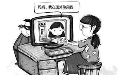 留学生电信诈骗卷土重来？！