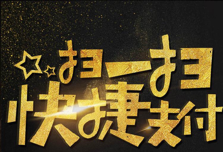 支付宝无处不在 游客畅行无阻 支付宝无处不在 游客畅行无阻