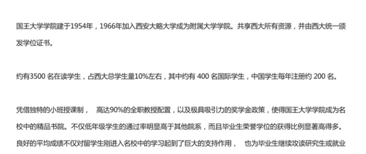 西安大略大学国王学院优选计划开始招生了