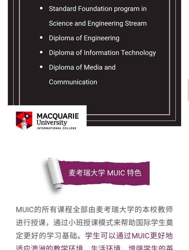麦考瑞大学国际【全额】奖学金