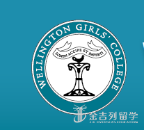 惠灵顿女子中学