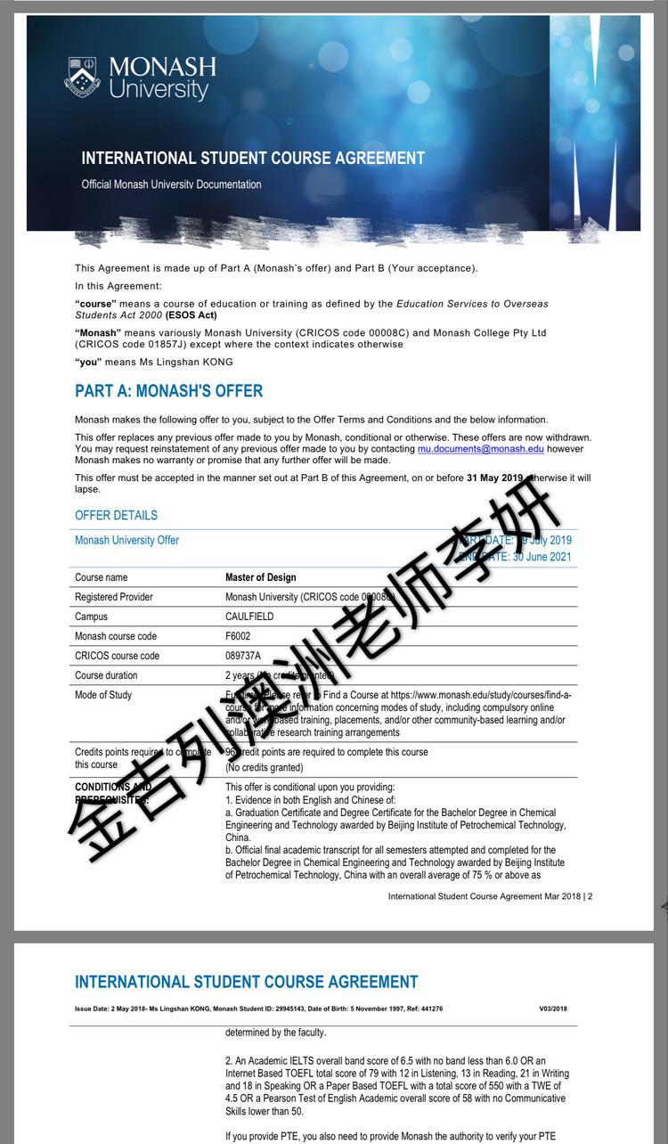 化学工程跨专业申请设计硕士，八大成功录取