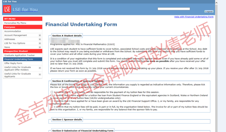 LSE金融数学录取offer