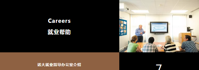 来自诺丁汉大学的行前活动邀请函 来自诺丁汉大学的行前活动邀请函