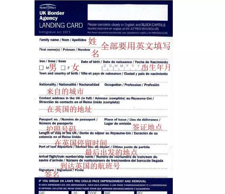 看了这篇文章,英国入境你怕谁!!! 看了这篇文章,英国入境你怕谁!!!