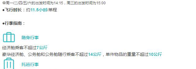 新西兰直飞航线汇总