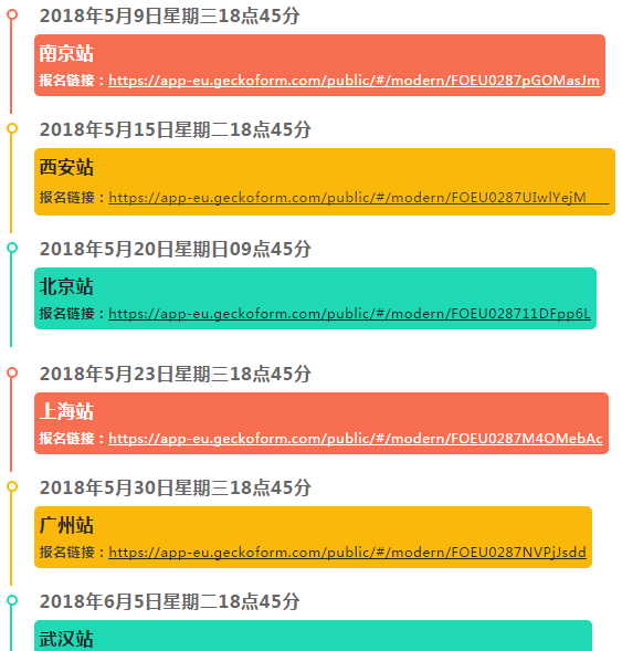 来自诺丁汉大学的行前活动邀请函 来自诺丁汉大学的行前活动邀请函