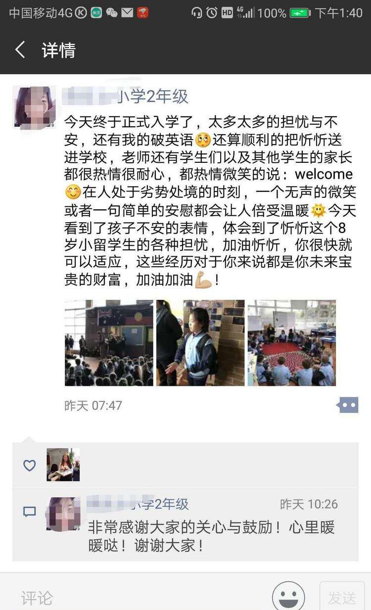 ☀澳洲低龄留学☀7-15岁学生和家长真实反馈