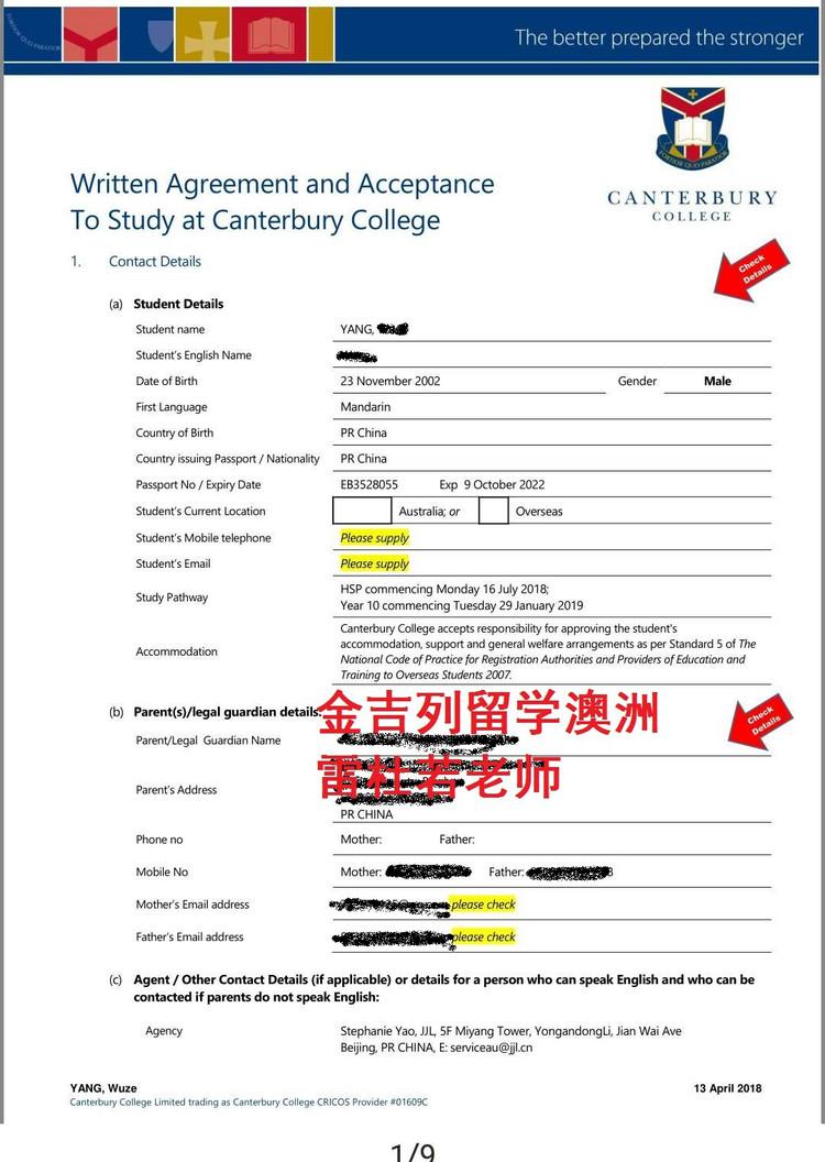 低分AEAS成绩成功申请到昆州精英私立中学