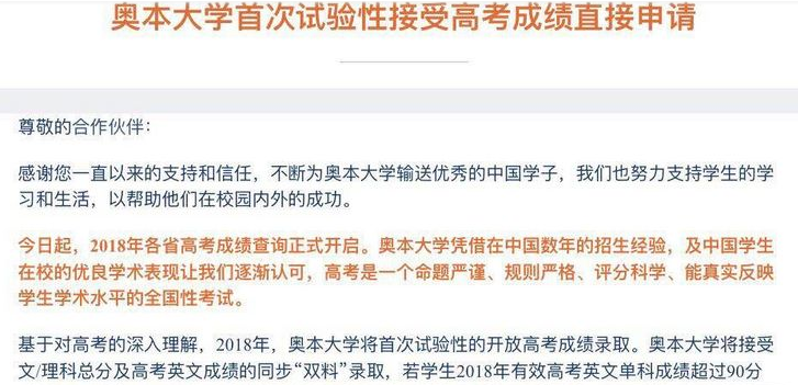 接受高考成绩的美国大学