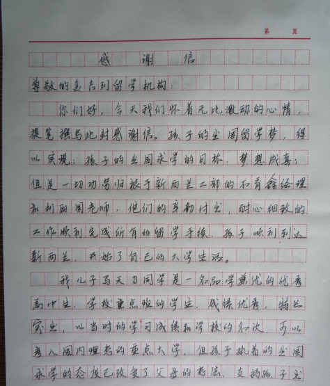 名校offer与奖学金双录取！