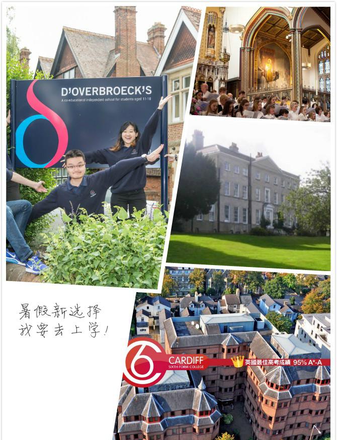 暑假新选择——我要去上学！