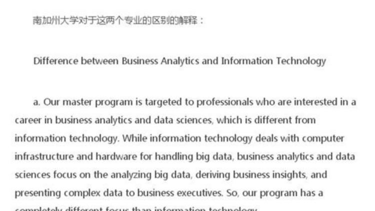 分析美国信息系统管理，商业分析，统计学和数据