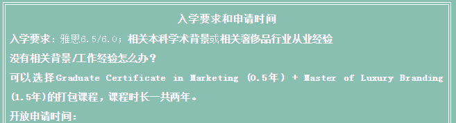 最时尚！全澳唯一的奢侈品品牌营销课程