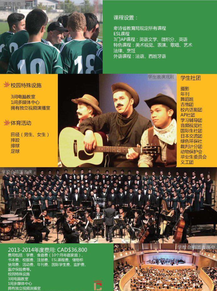 温哥华私立中学圣帕特里克中学8年级录取案例